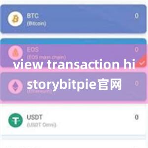 view transaction historybitpie官网